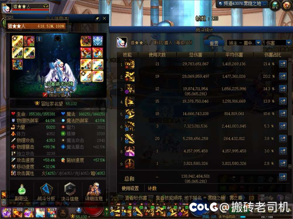 猎人上手初体验，5.5名望250亿单刷雾神尼困难6分354