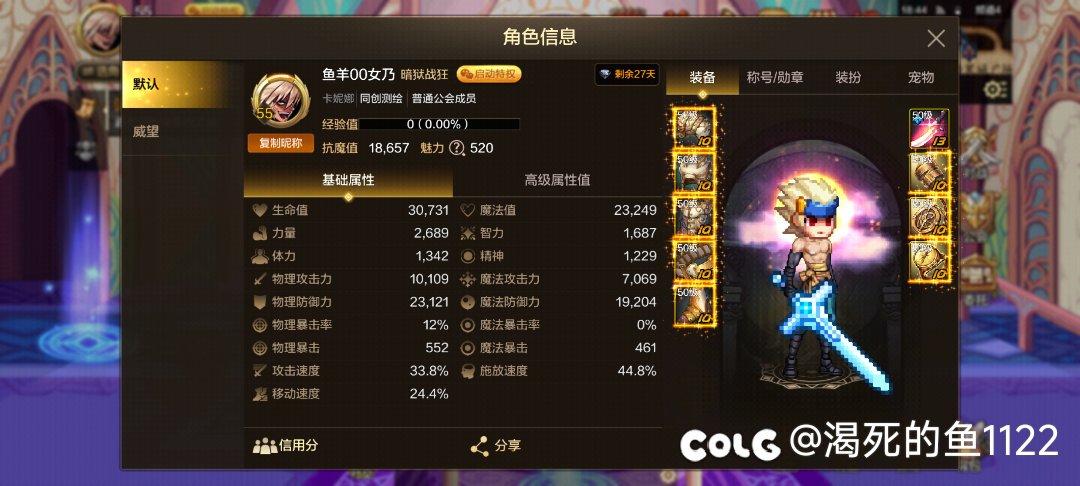 重力套齐了，噢耶✌🏻等1号跨界跨界武器1