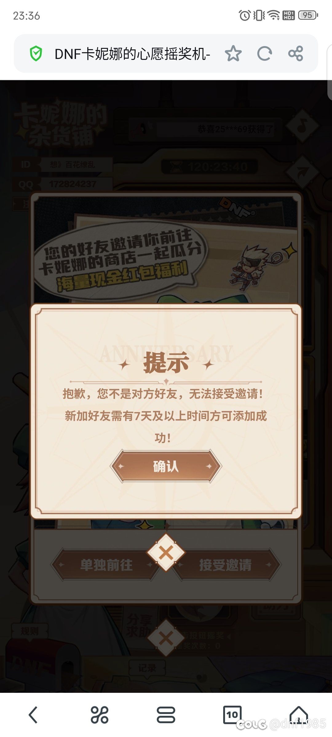 卡尼娜，活动互点，留链接1