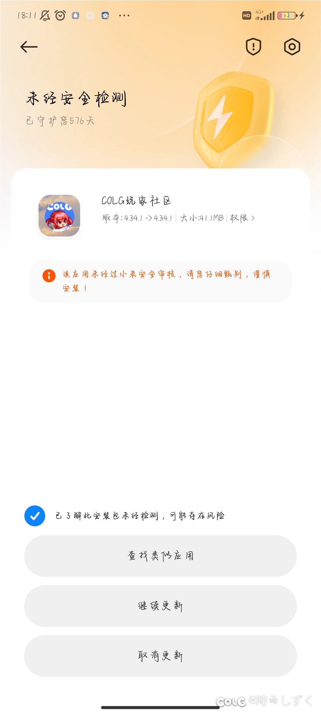 手机APP端4.34.1版本无限套娃更新1