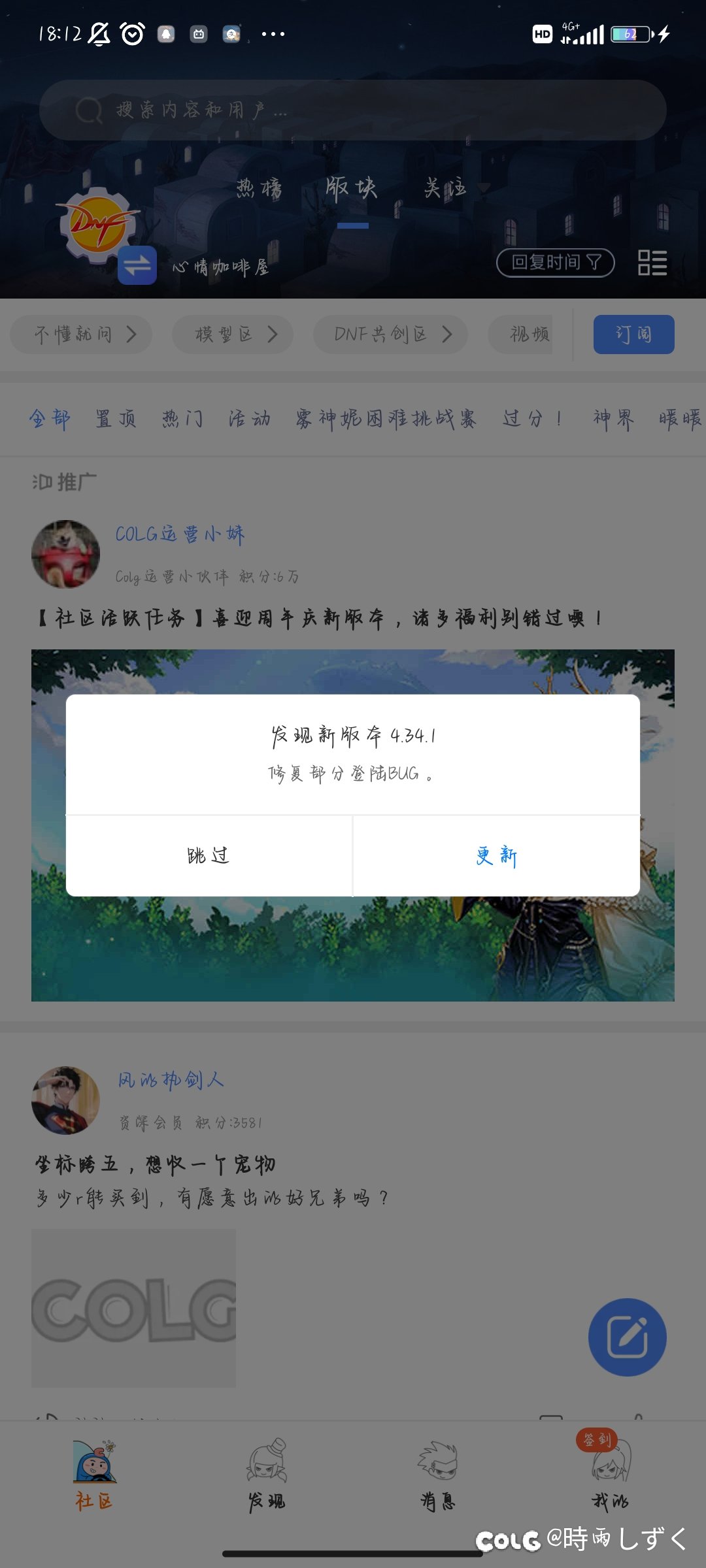 手机APP端4.34.1版本无限套娃更新2