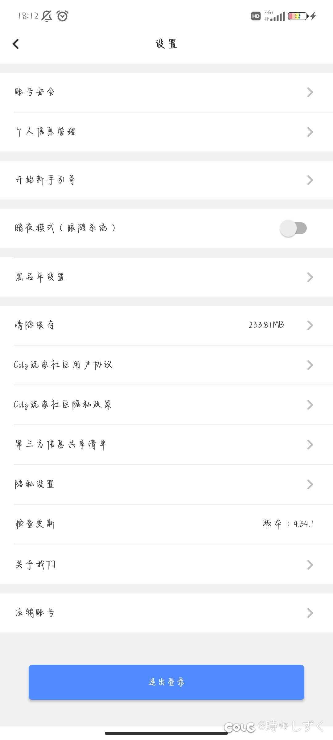 手机APP端4.34.1版本无限套娃更新3