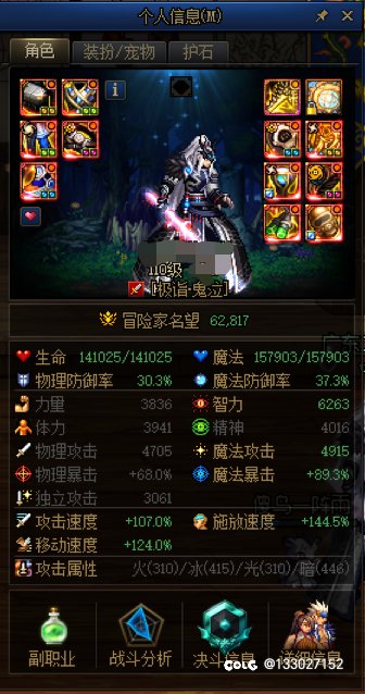 为什么我鬼泣暴击这么低1