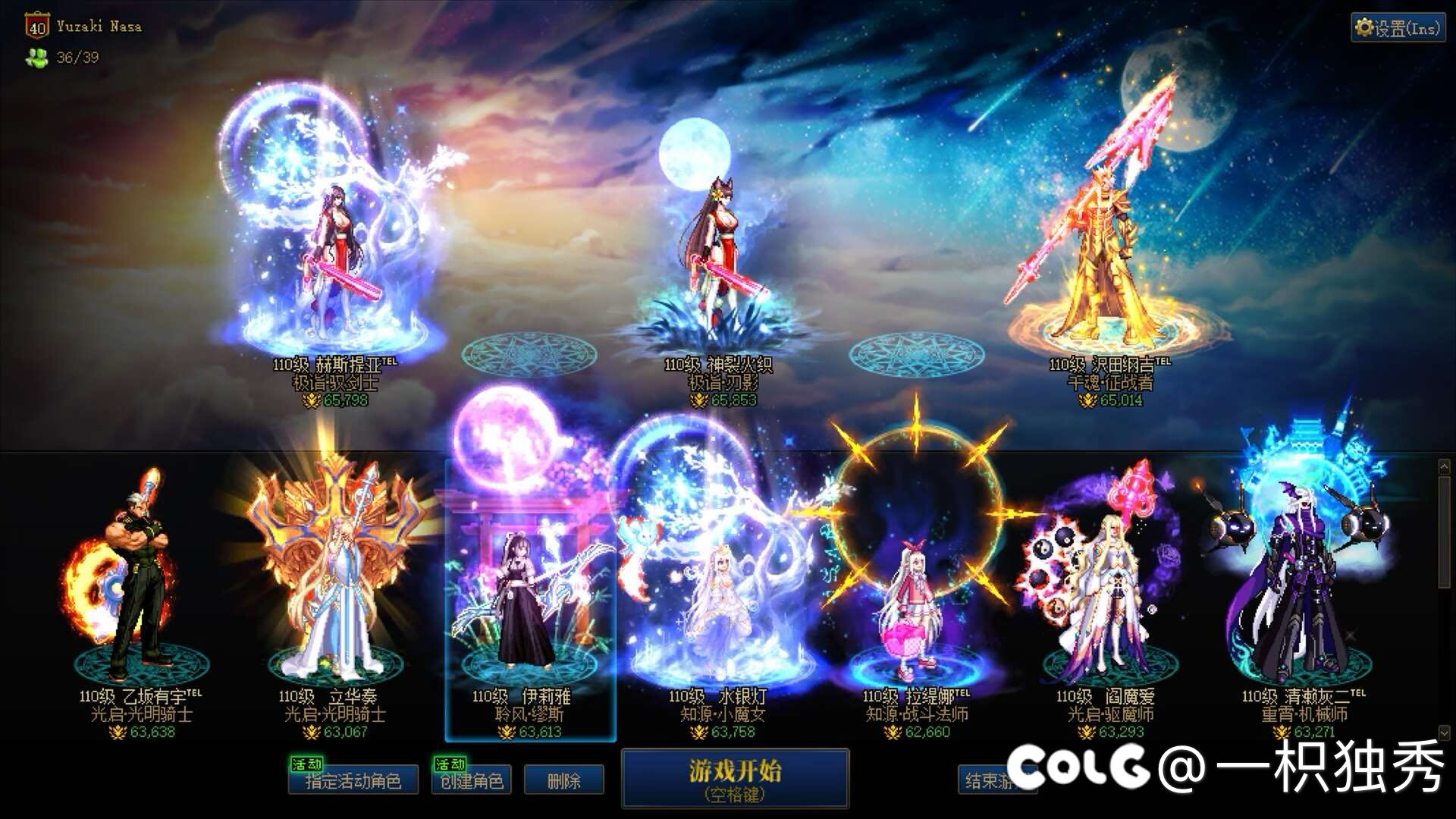 跨4彼岸花小团体纳新～2