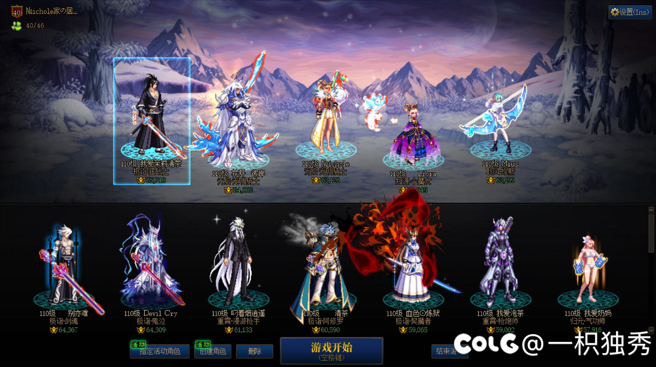 跨4彼岸花小团体纳新～4