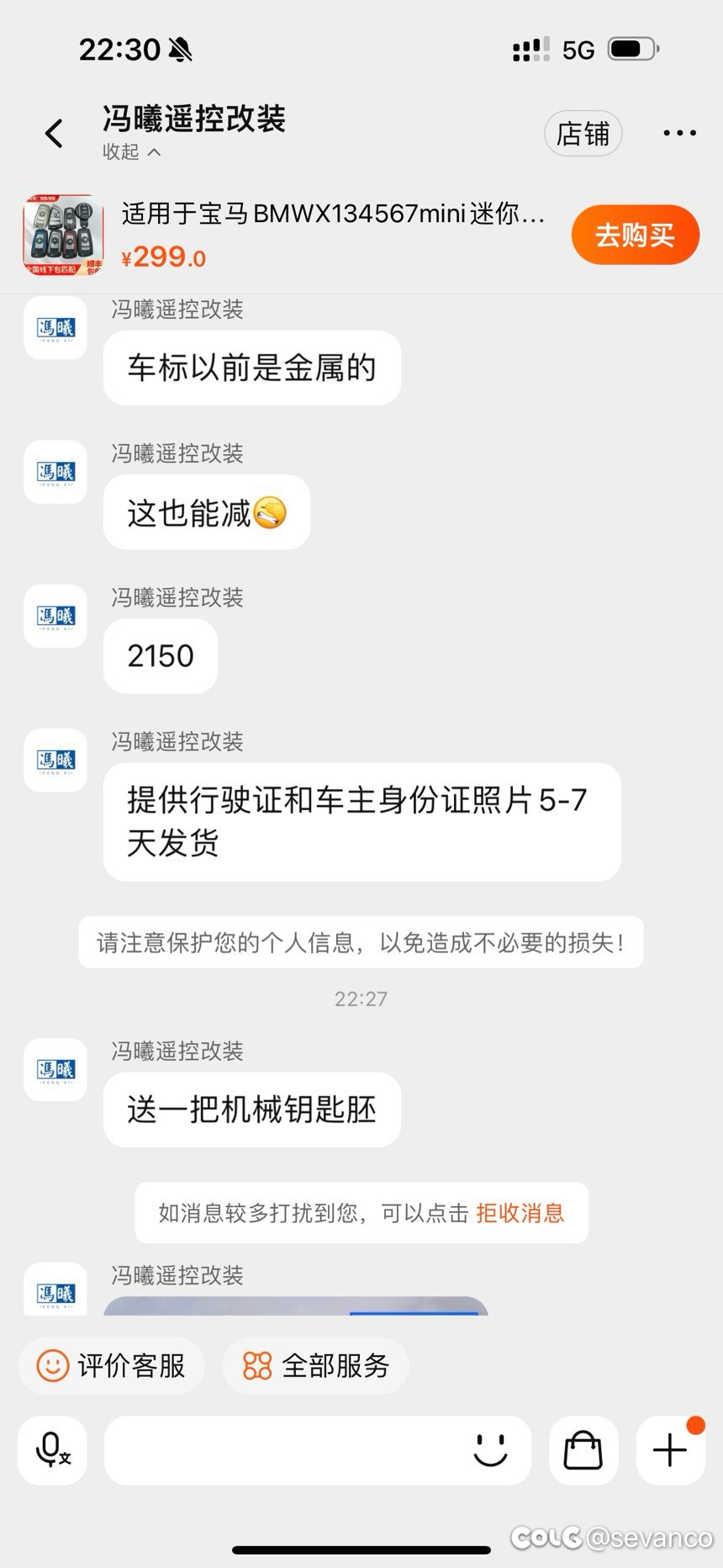 昏厥，车钥匙30003