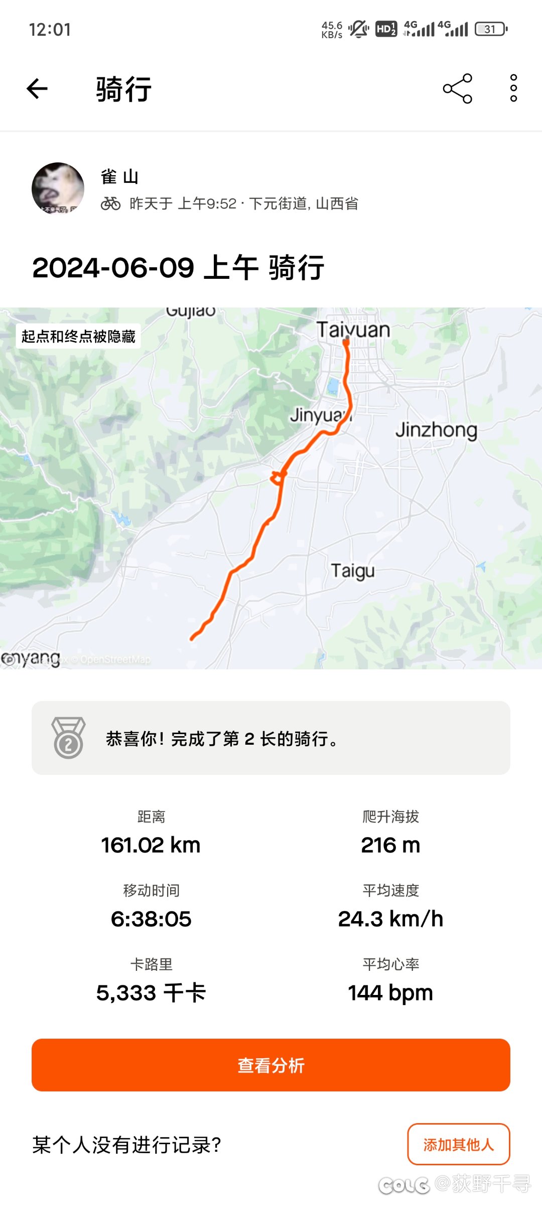 【骑行】夏天长途真是要了命了6