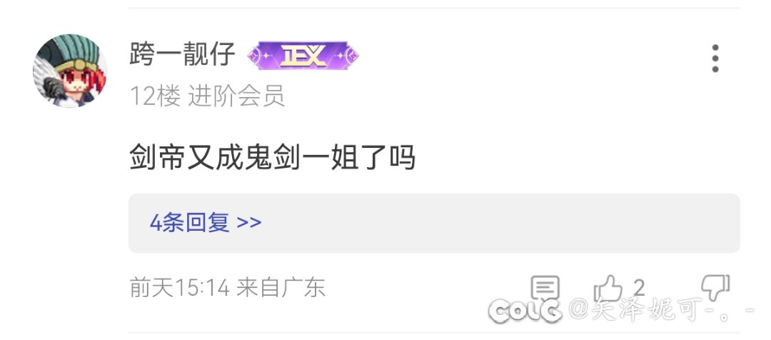 三年之期已到，剑帝重回陆地神仙之境！1