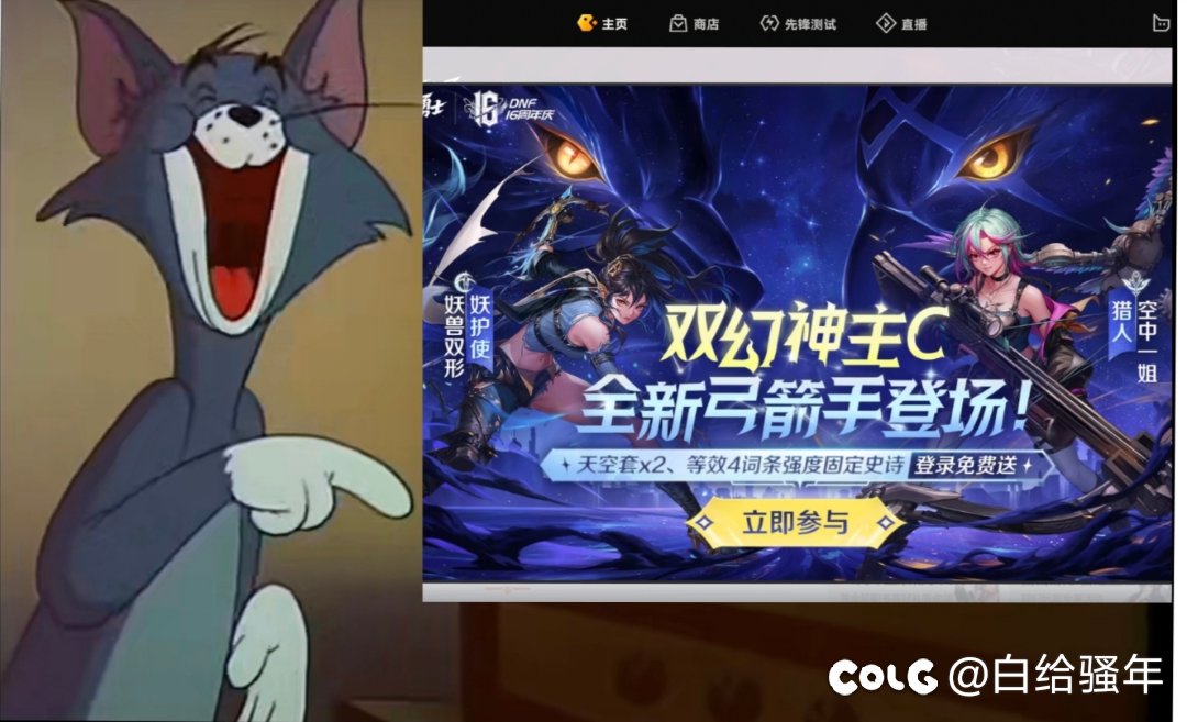 重新定义幻神，腾讯你是懂宣传的1