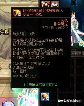 请问这个宝珠为什么打不上去呢2
