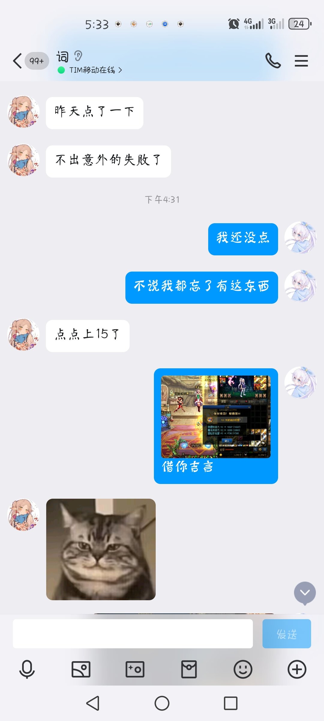 就，分享一下今天的心情4