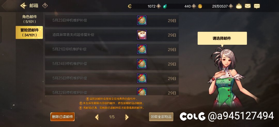 补偿多领了两遍了，咋触发的2