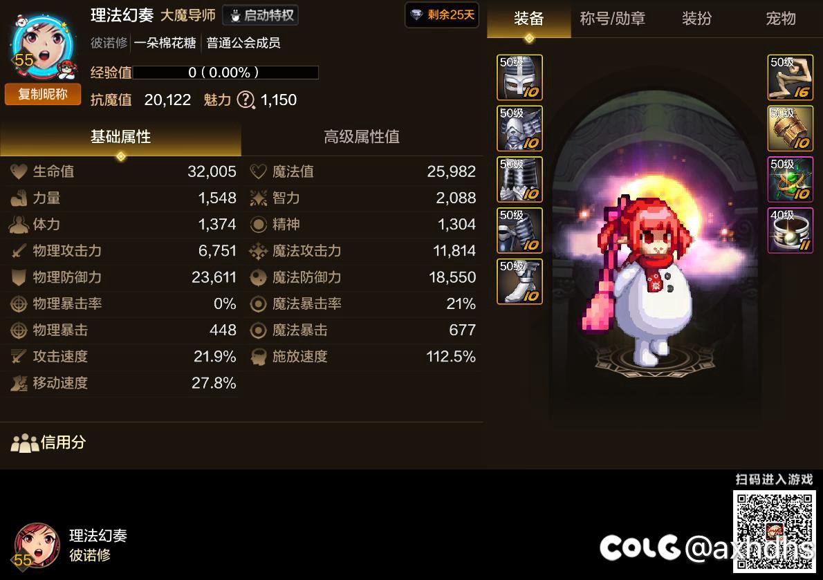 齐了套很辣鸡的防具1