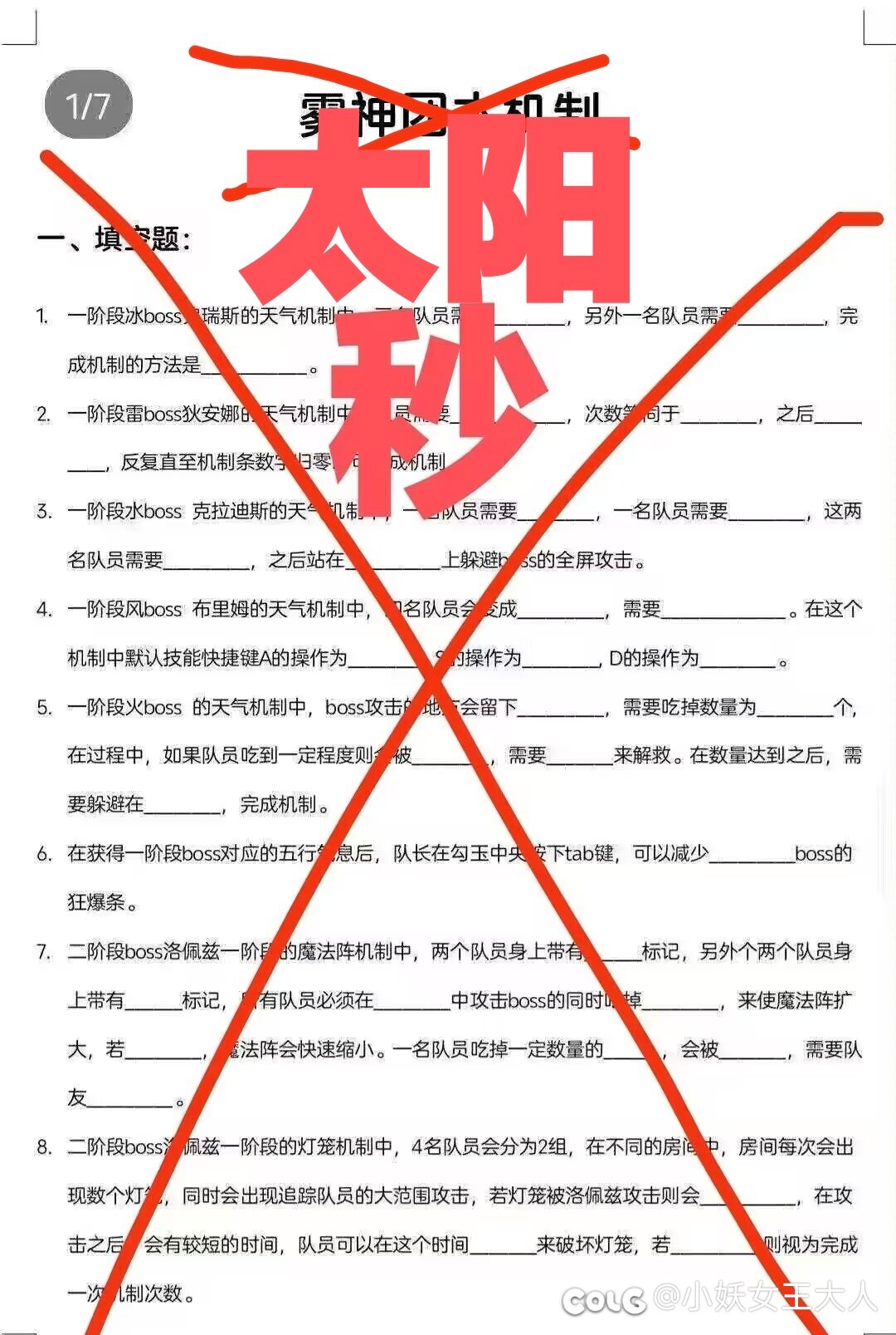 7.4号团本现状1