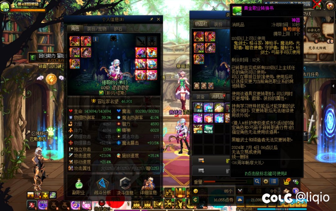 脱装备转职可以指定活动角色吗1