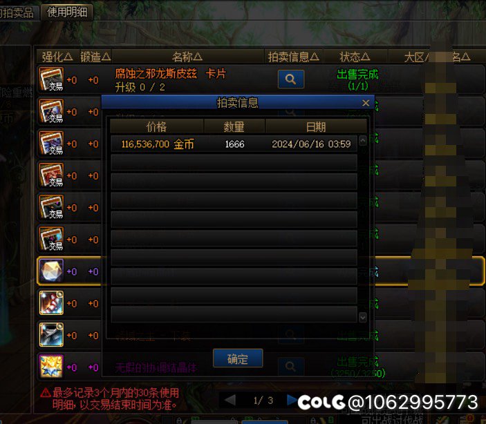 半夜账号惨遭袭击3