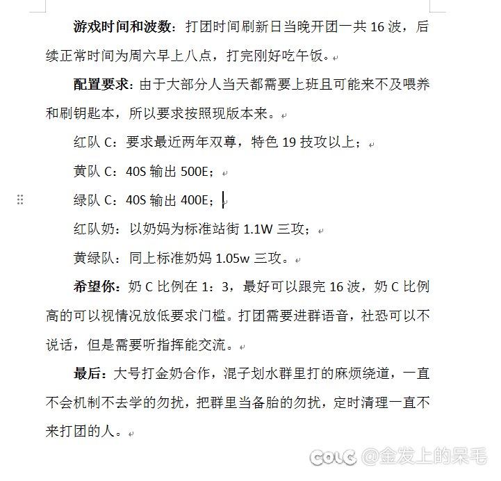 雾神早八团收人1