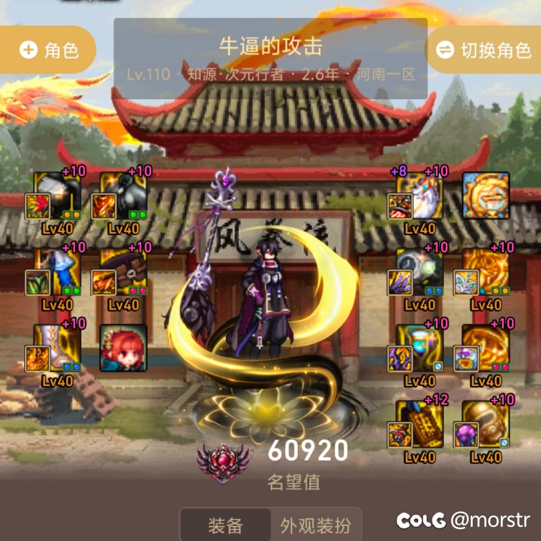 今天心血来潮给小号换了一身觉醒1