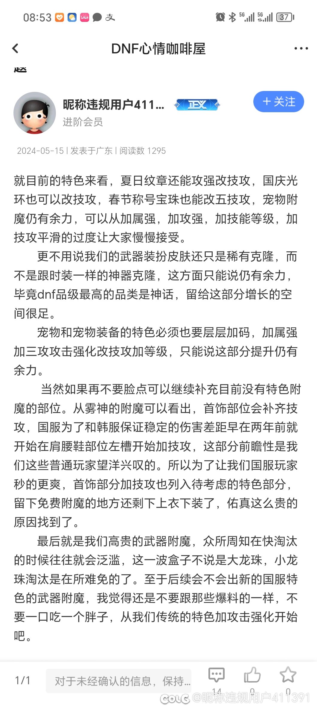 家人们夏日让我害怕1
