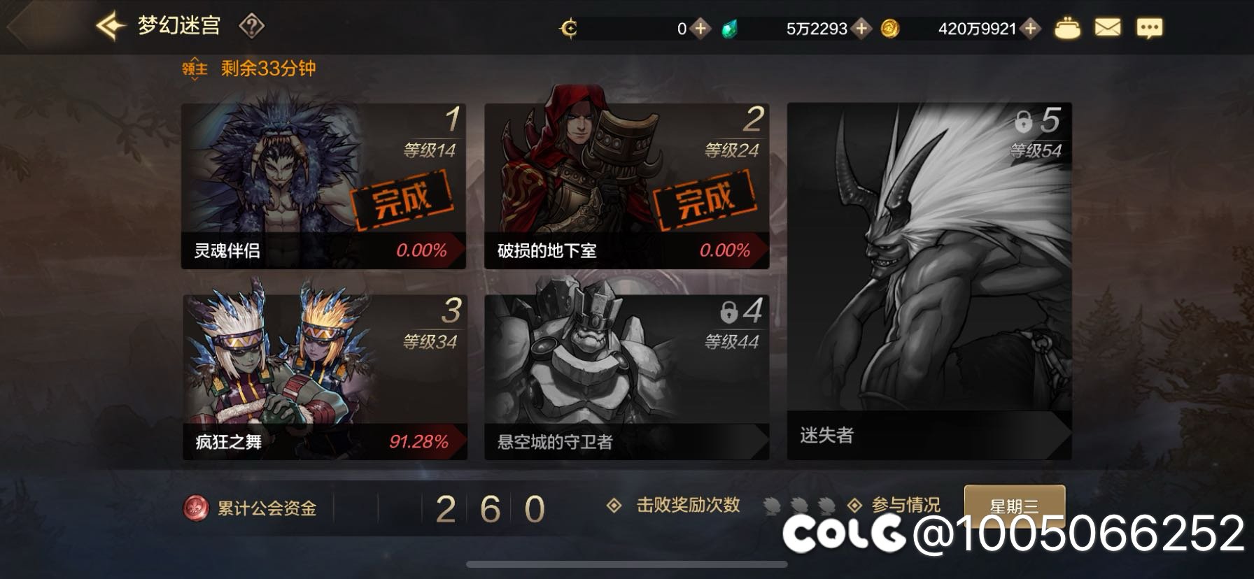 公会收人 西海岸 乱斩之袭2