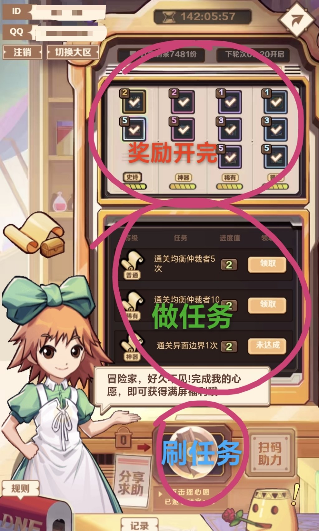 再次编辑，这次改薅羊毛教程了2