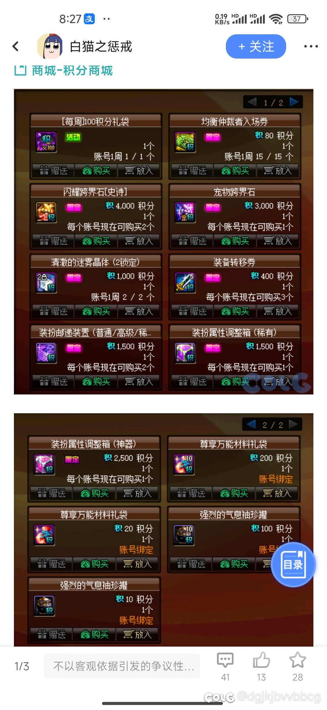 夏日不给纹章跨界石?1