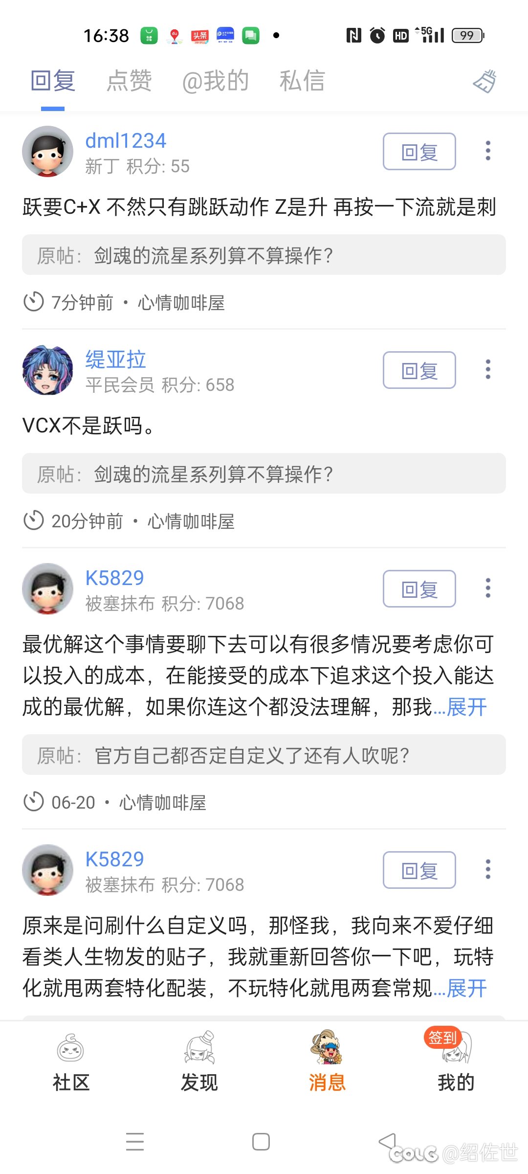 流星跃你们按x么1