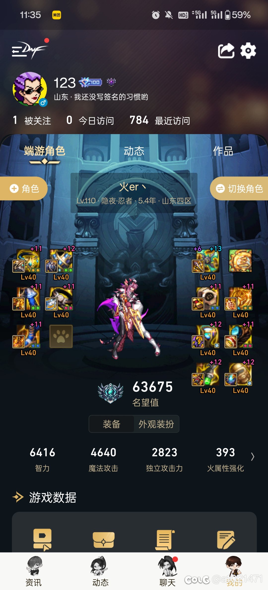 跨七跨八有没有开雾神的小团体，快打团了不知去处2