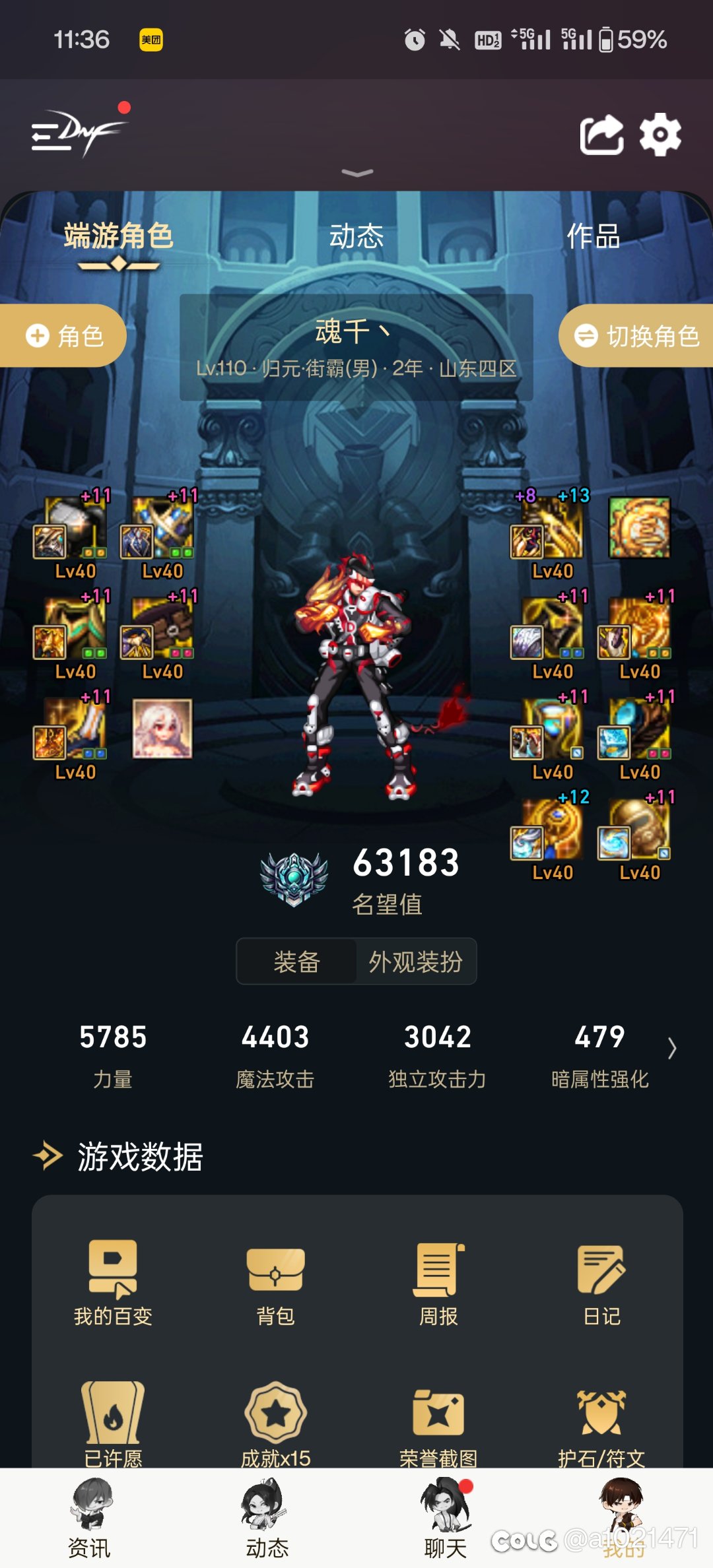 跨七跨八有没有开雾神的小团体，快打团了不知去处3