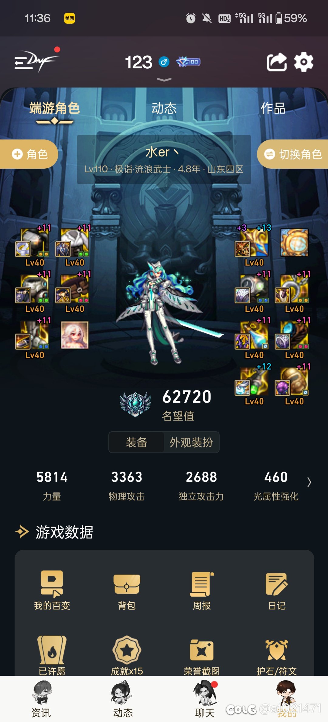 跨七跨八有没有开雾神的小团体，快打团了不知去处4