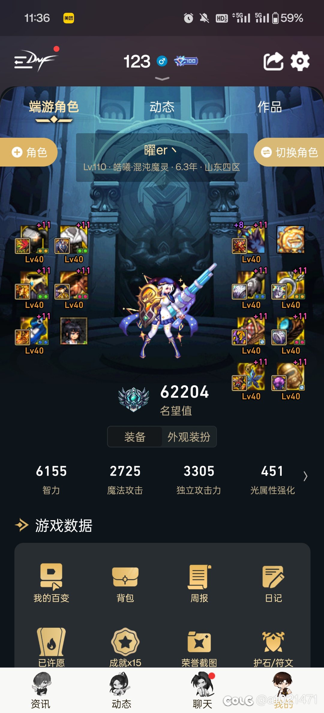 跨七跨八有没有开雾神的小团体，快打团了不知去处5