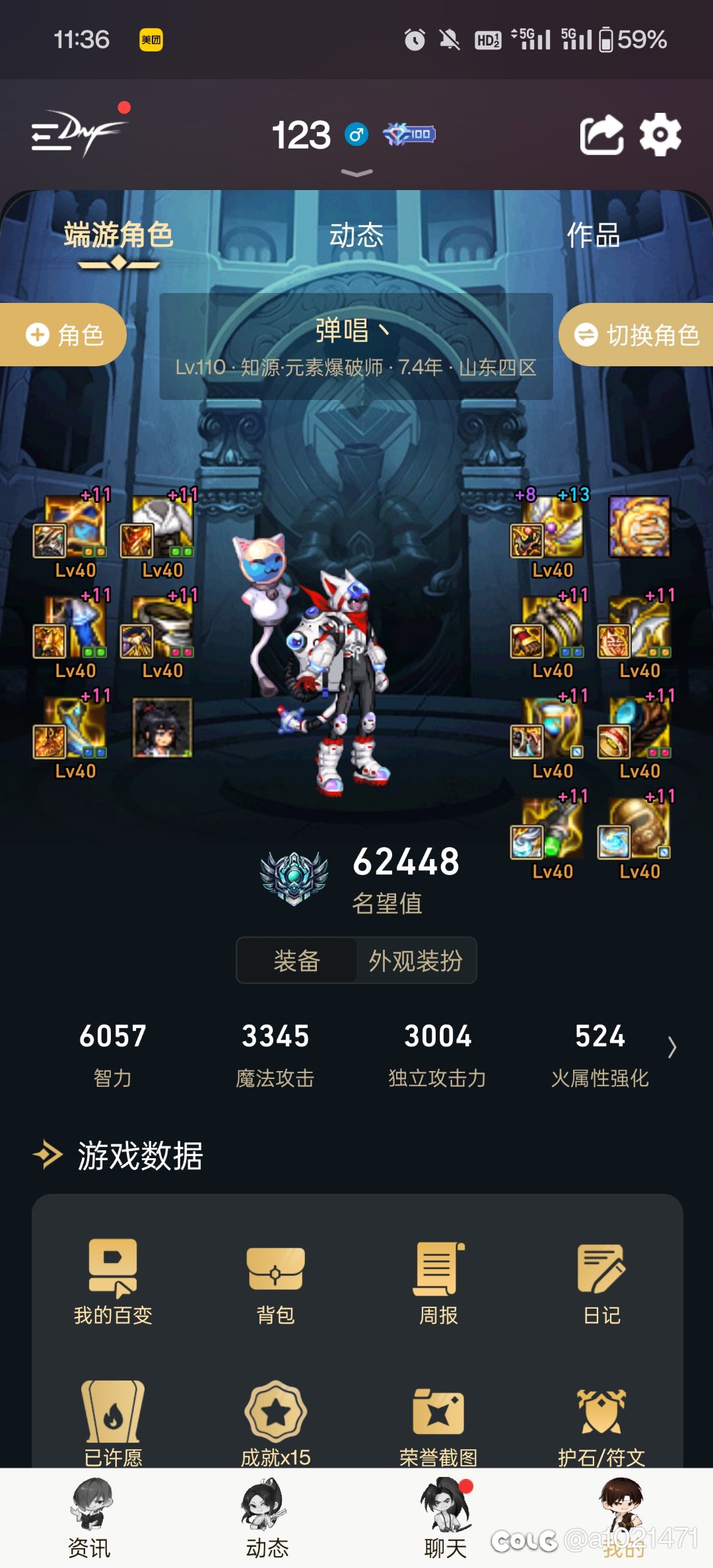 跨七跨八有没有开雾神的小团体，快打团了不知去处6