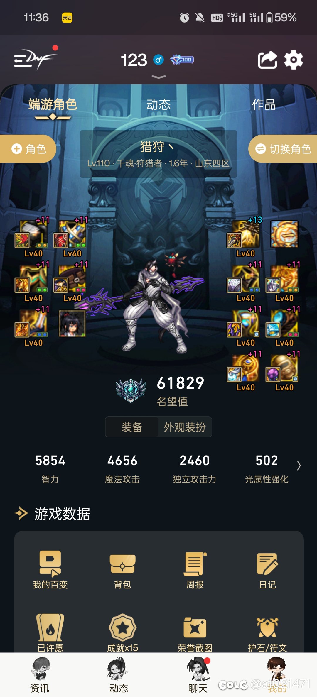 跨七跨八有没有开雾神的小团体，快打团了不知去处7