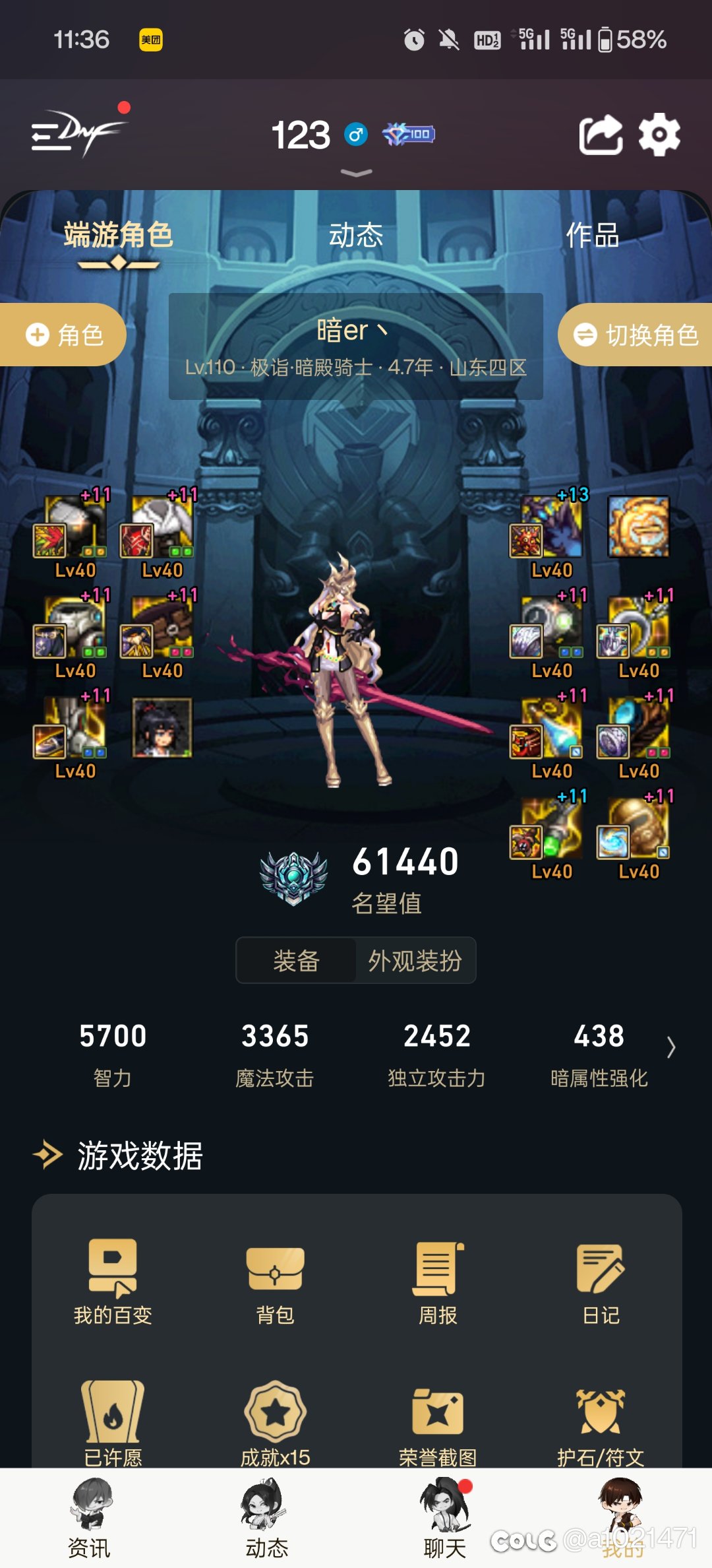 跨七跨八有没有开雾神的小团体，快打团了不知去处8