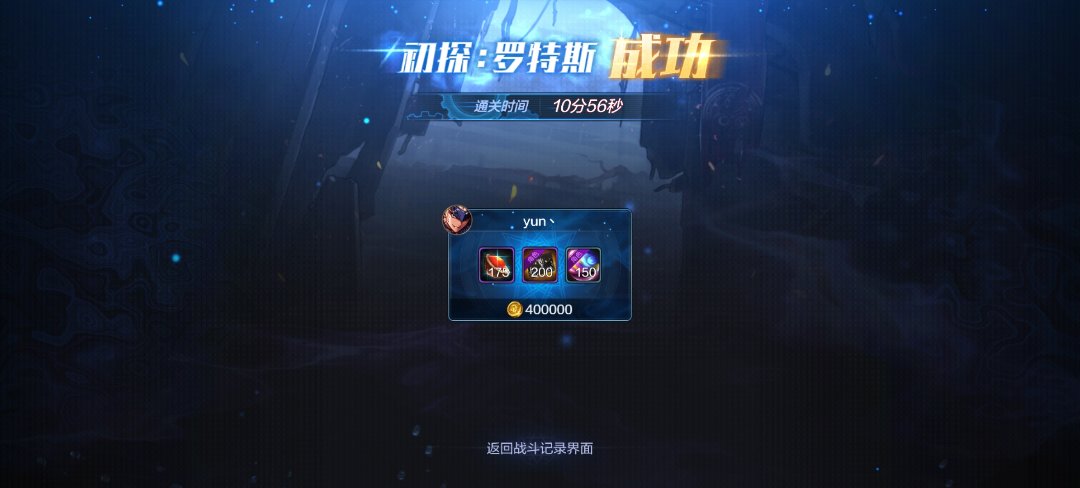 白嫖玩家开荒成功1