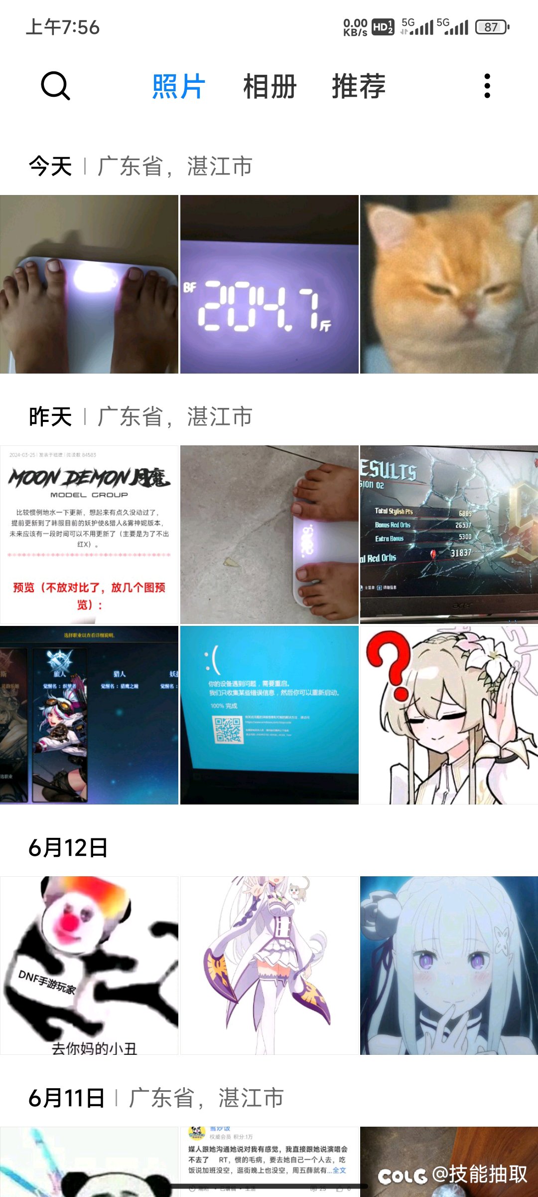 怎么早上称比下午称轻了3斤多1