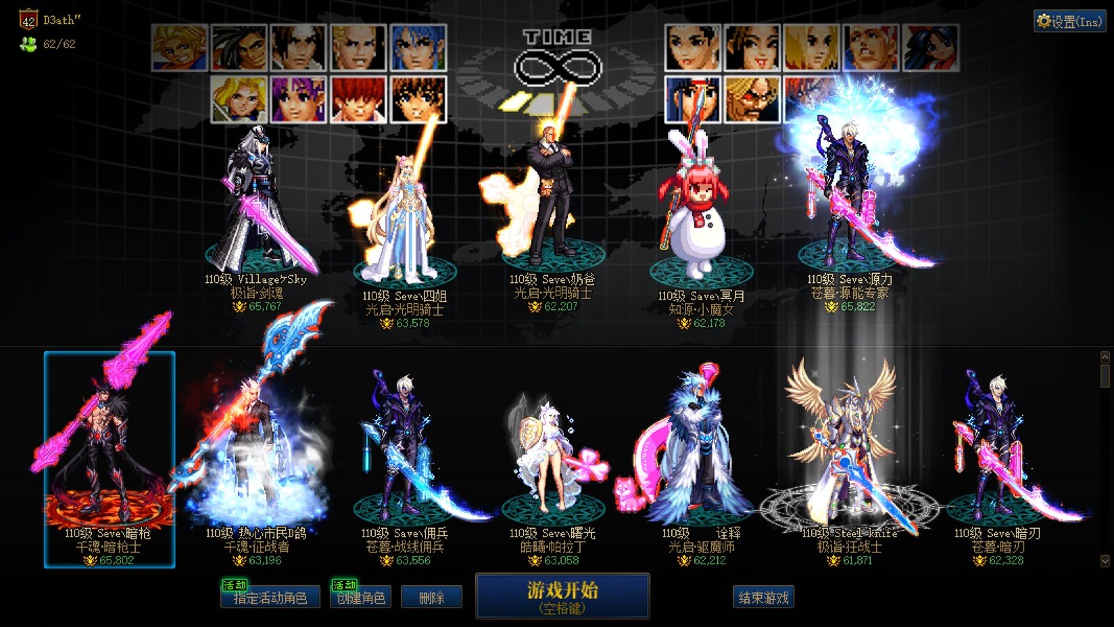 跨六小团体收人 备战雾神2