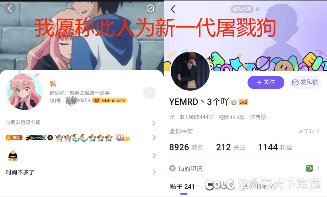 狐假虎威＋拿个鸡毛当令箭，吃瓜跨五华夏金团逆天下头打手，我愿称此人为新一代屠戮哥1