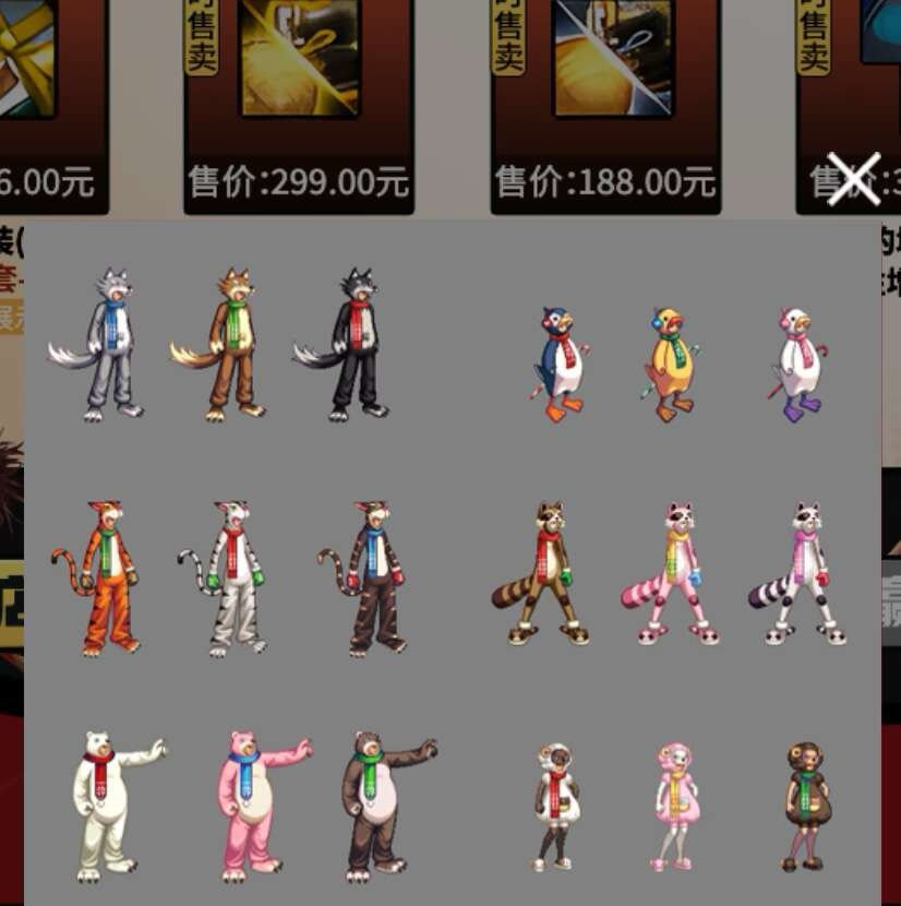 海鲜台活动 66动物套2