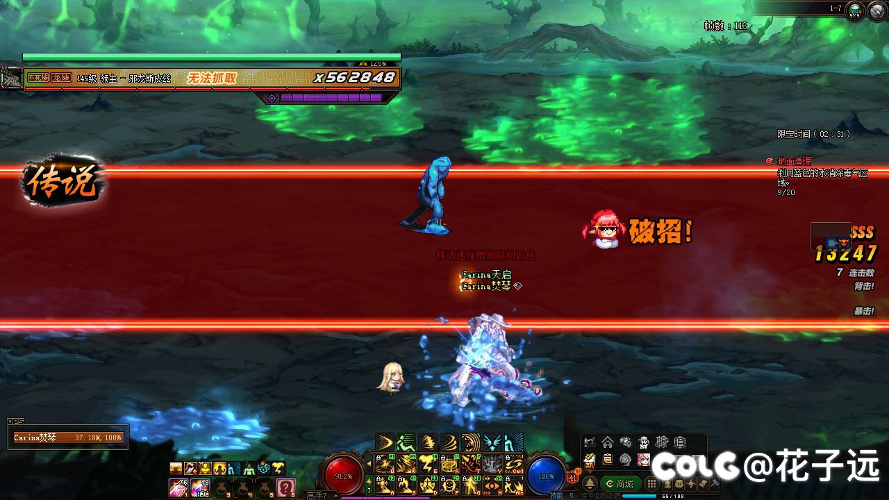 幽碧之峡1-7卡死Bug2