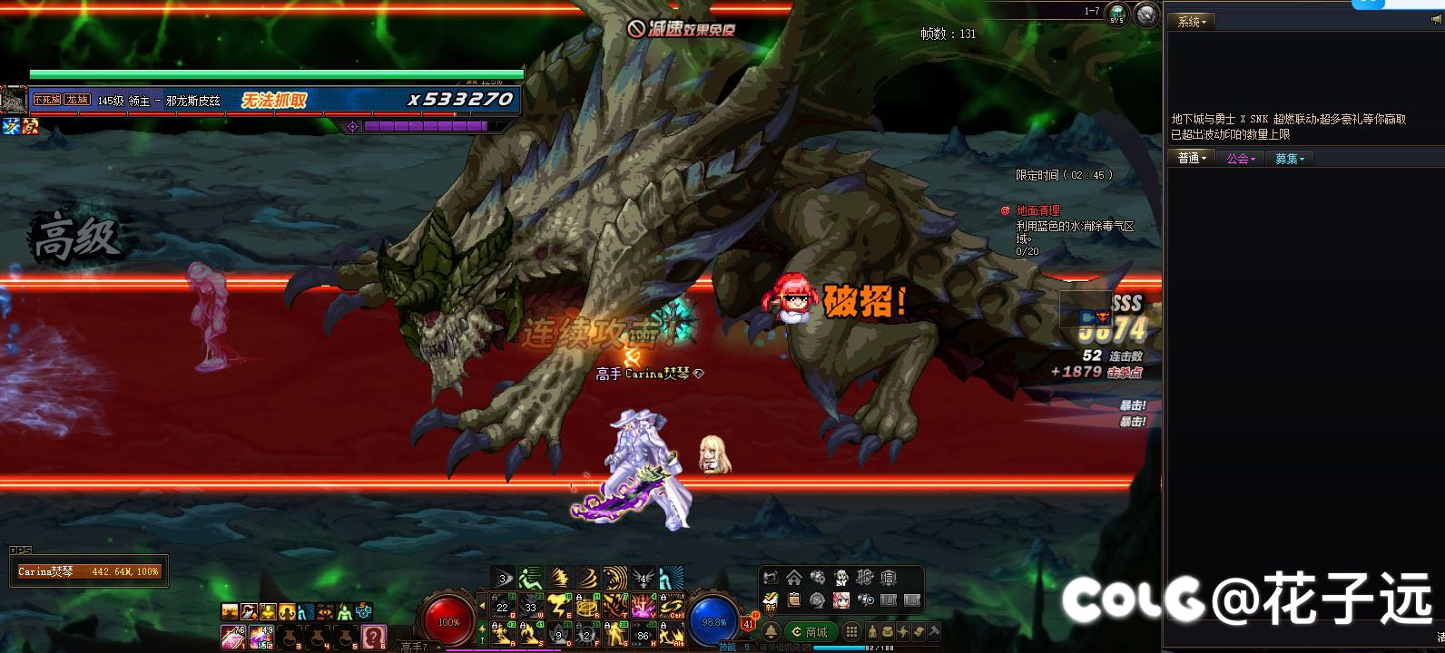 幽碧之峡1-7卡死Bug3
