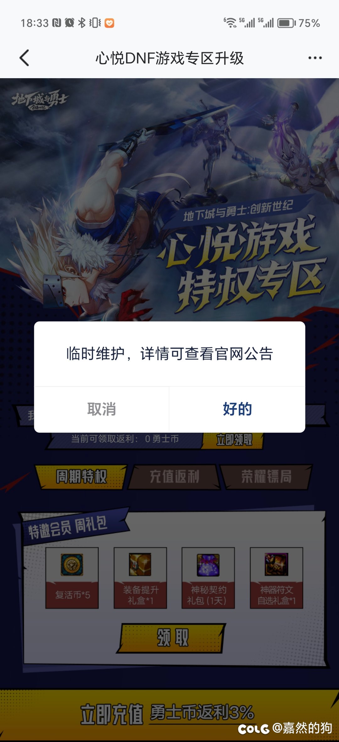 心悦怎么用不了了1