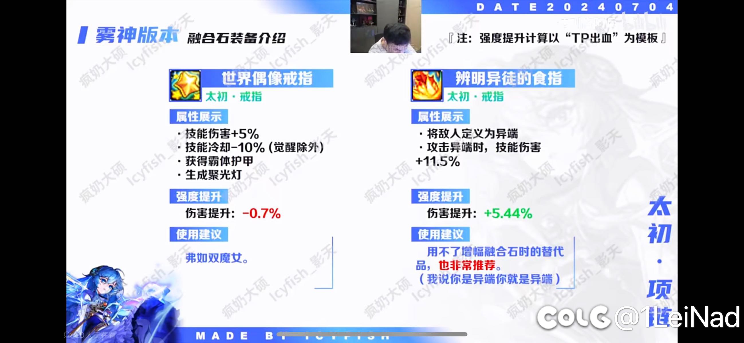 雾神版本之后左槽15出血怎么触发1