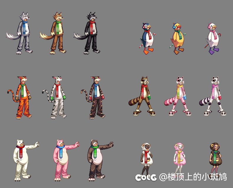 新出的韩服08圣诞套，围巾是单部位吗？1
