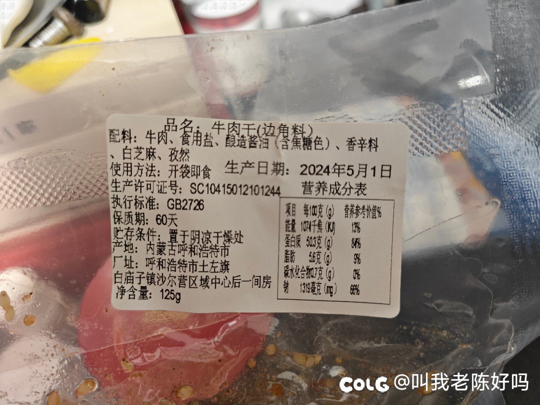 这味道还不错嘞1