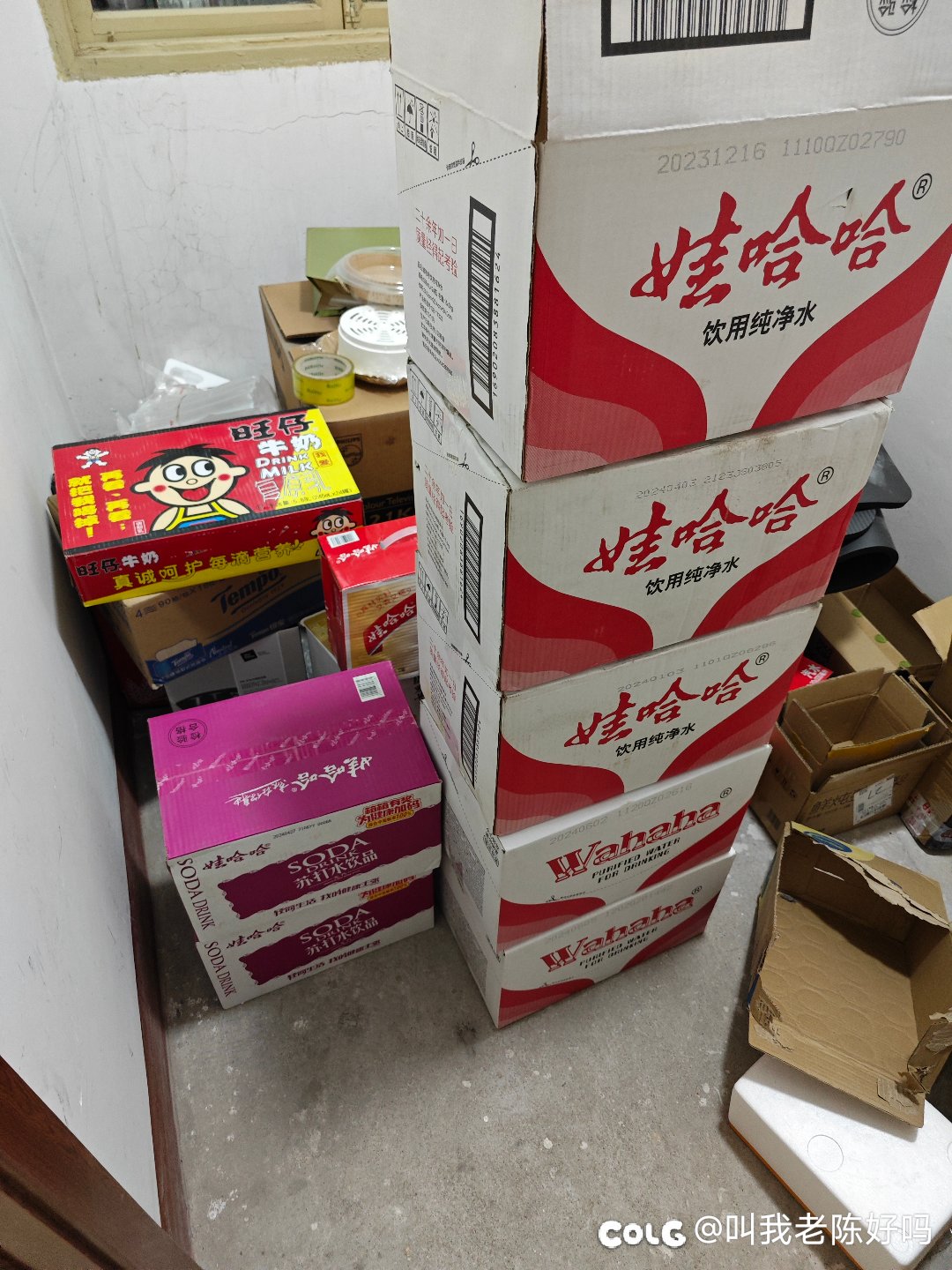 备了点货1