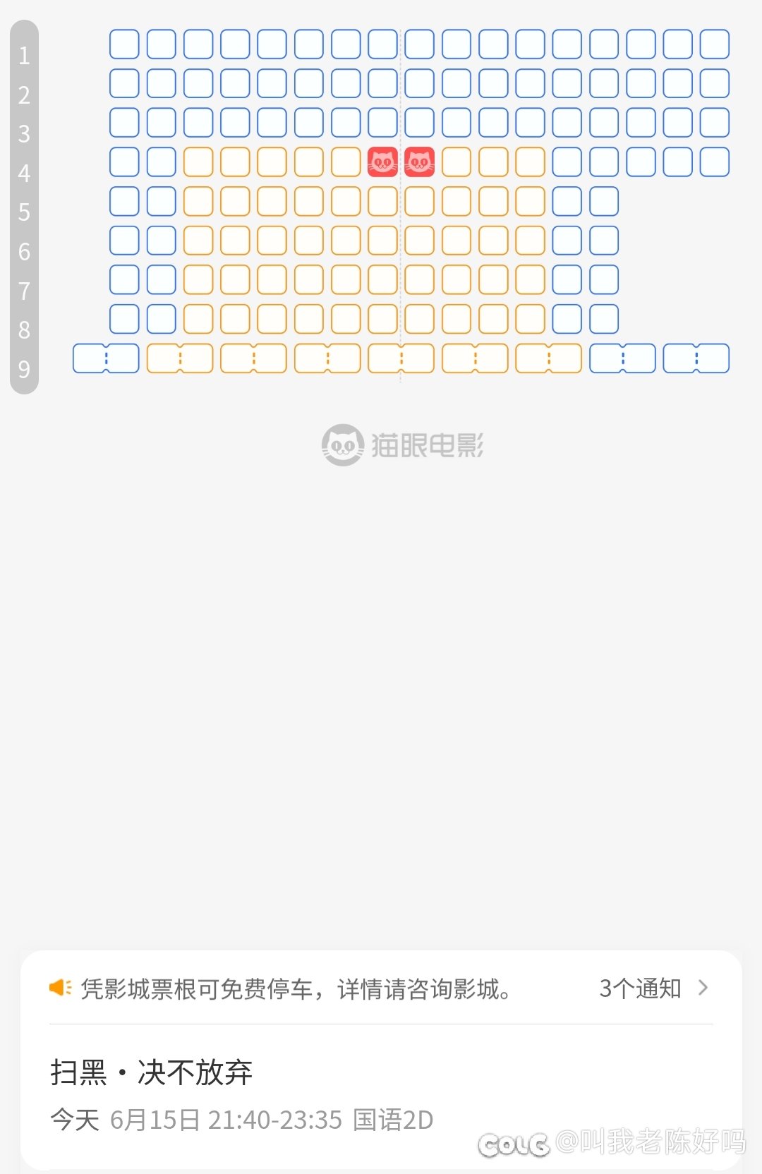包场了1