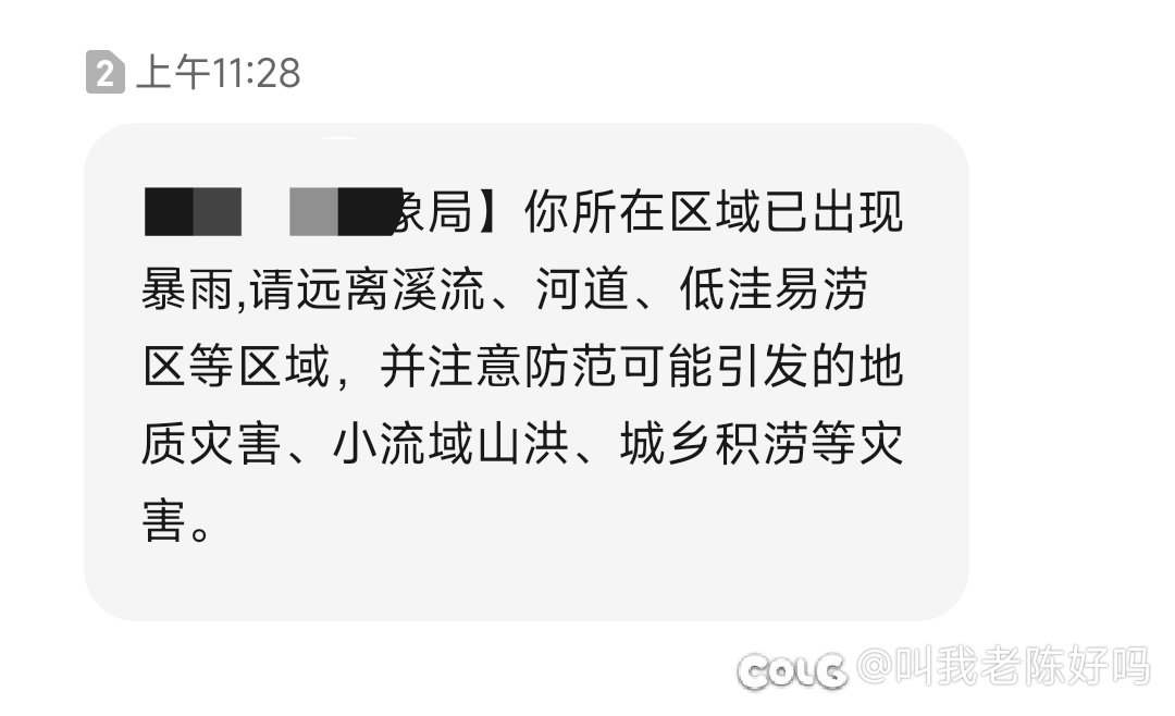 就让这大雨全都落下2
