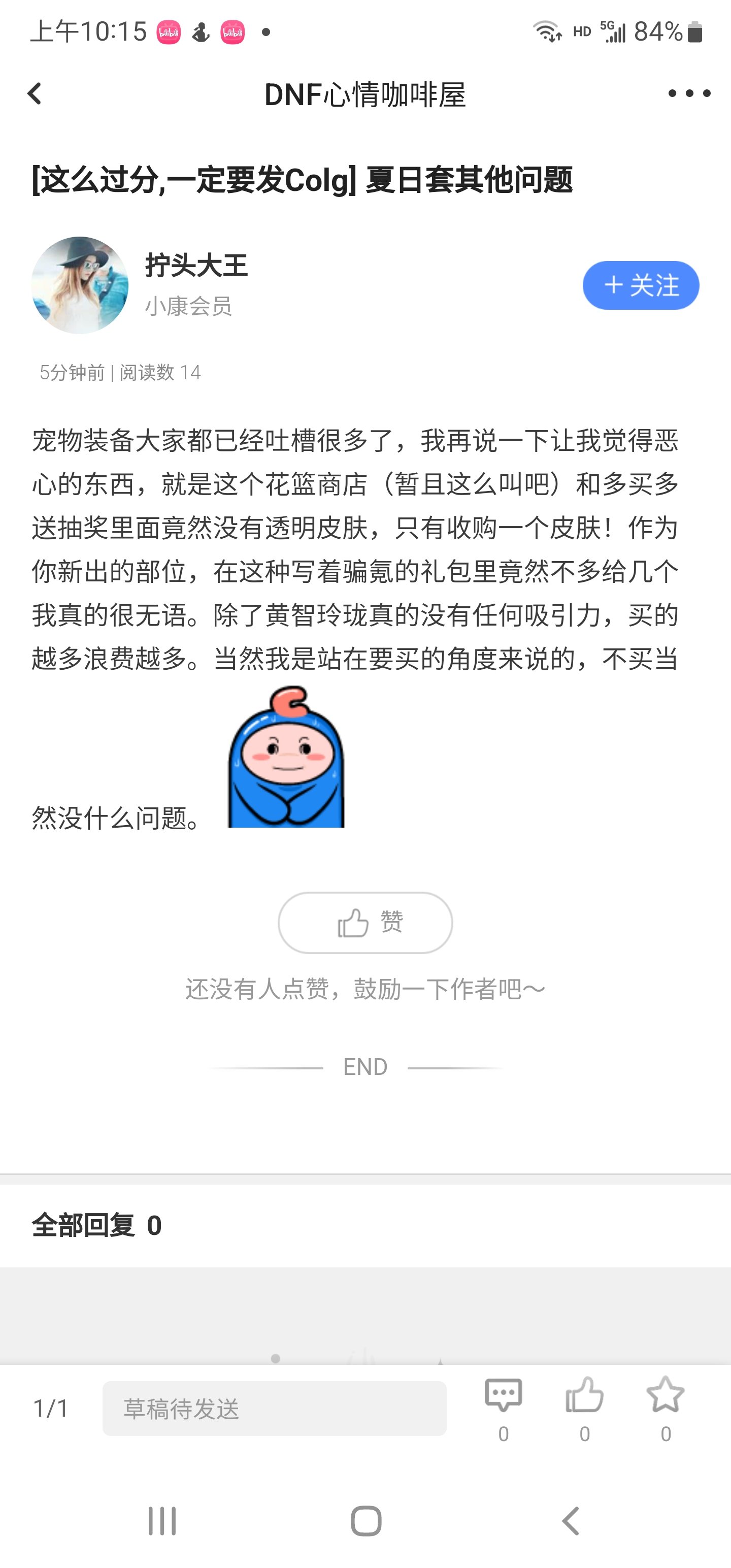关于夏日套1
