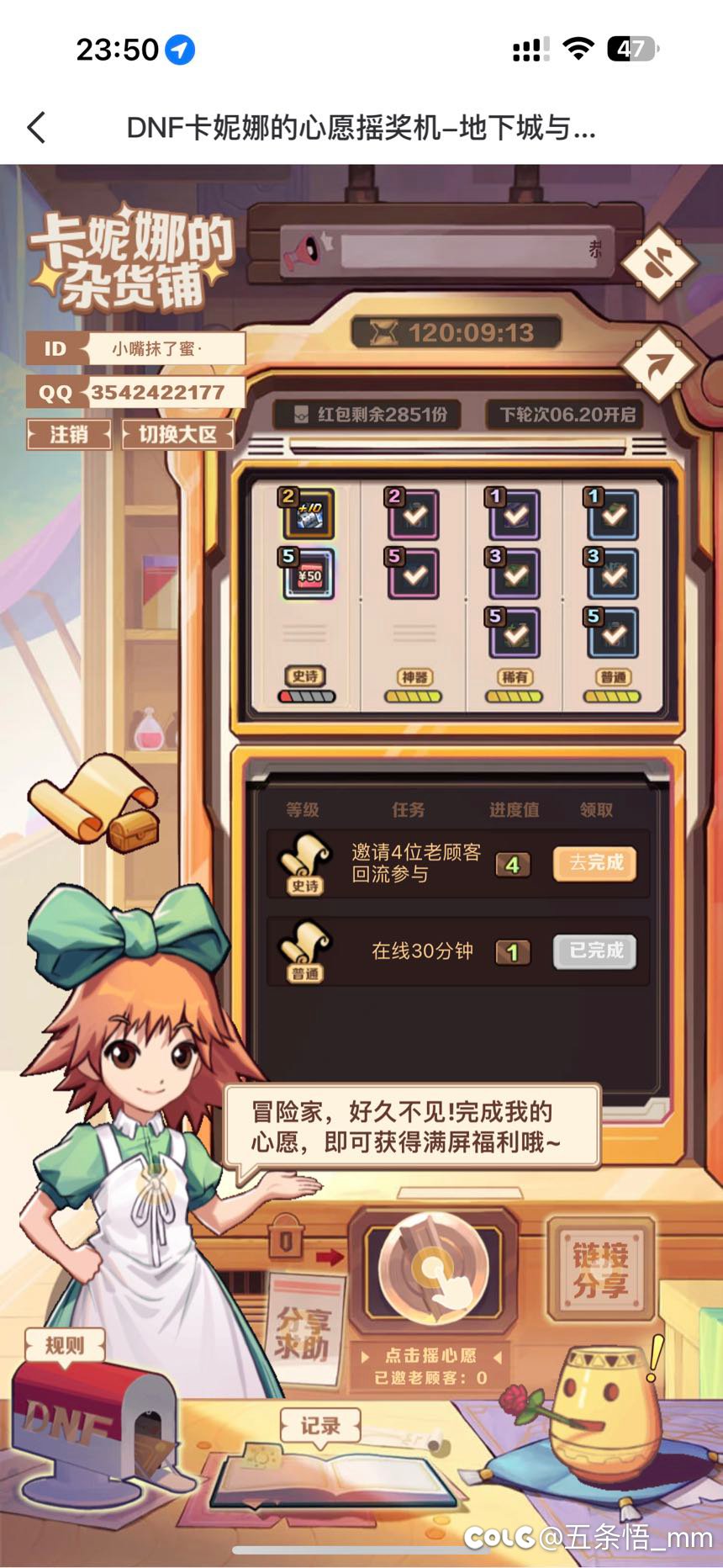 这50和加10增幅券也不好拿啊1